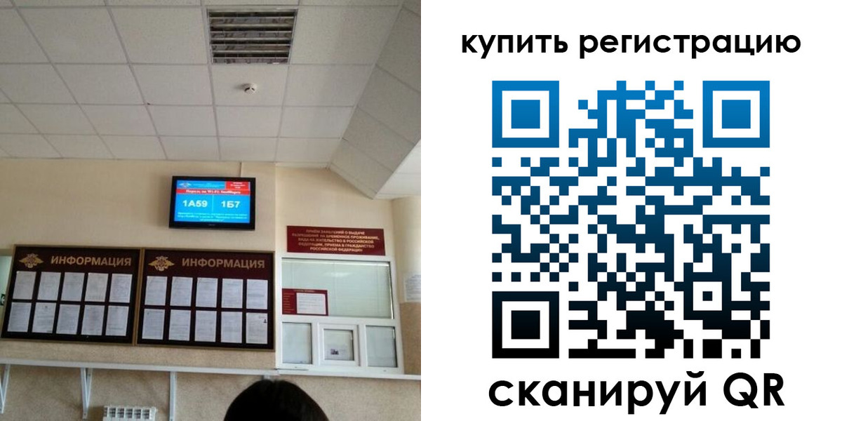 прописка для школы в Гае