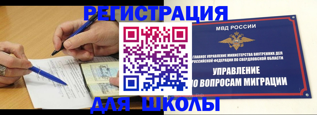 временная регистрация недорого в Гае