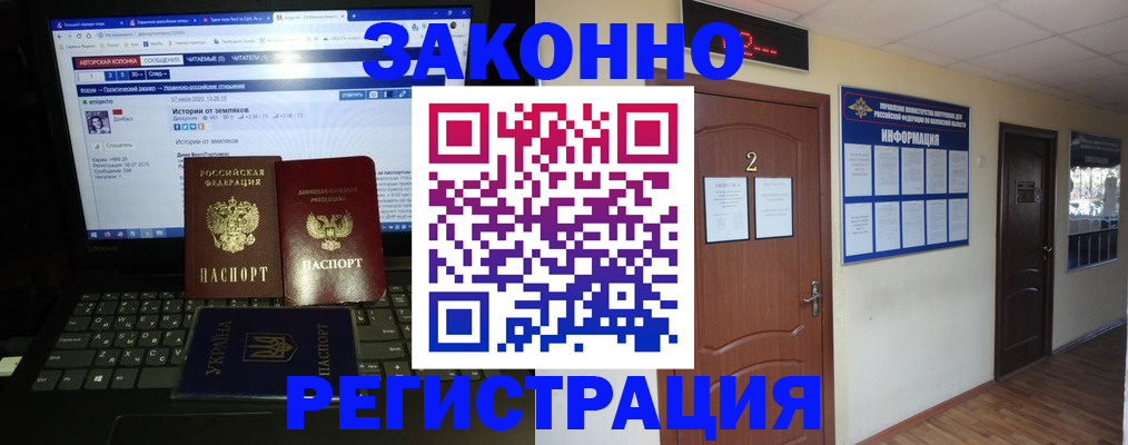 временная регистрация гарантия в Гае