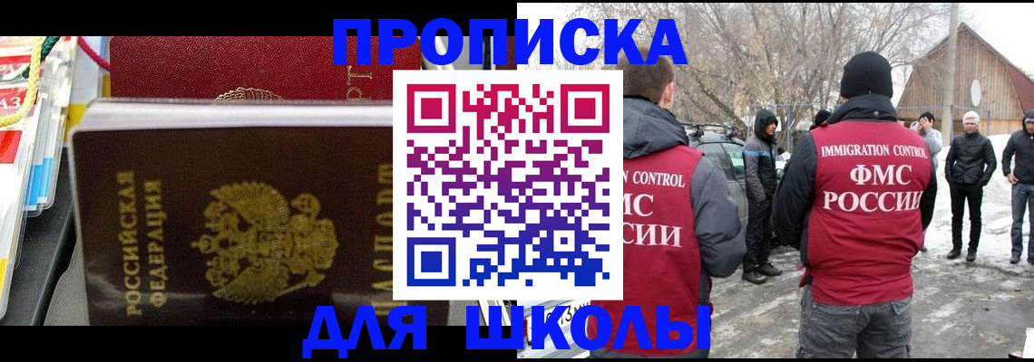 временная регистрация собственник в Гае